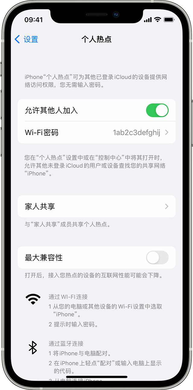 万城镇苹果14维修分享iPhone 14 机型无法开启或使用“个人热点”怎么办 