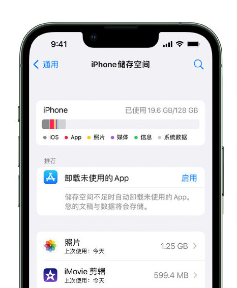 万城镇苹果14维修店分享管理 iPhone 14 机型储存空间的方法 