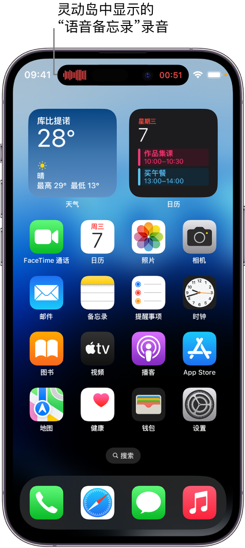 万城镇苹果14维修分享在 iPhone 14 Pro 机型中查看灵动岛活动和进行操作 