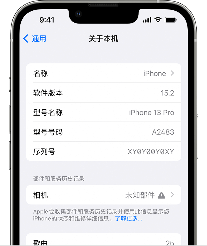 万城镇苹果维修分享iPhone 出现提示相机“未知部件”是什么原因？ 