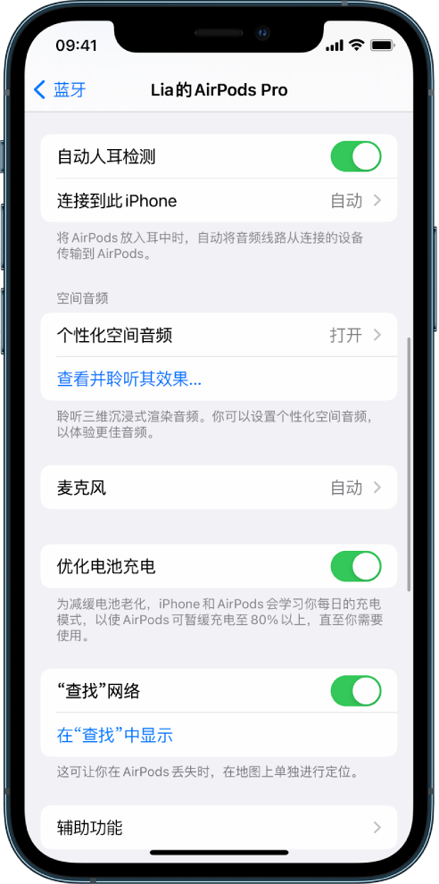 万城镇苹果手机维修分享如何通过 iPhone “查找”功能定位 AirPods 