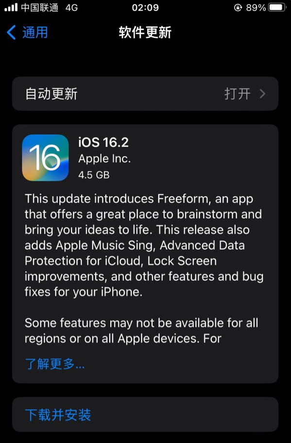 万城镇苹果服务网点分享为什么说iOS 16.2 RC版非常值得更新 