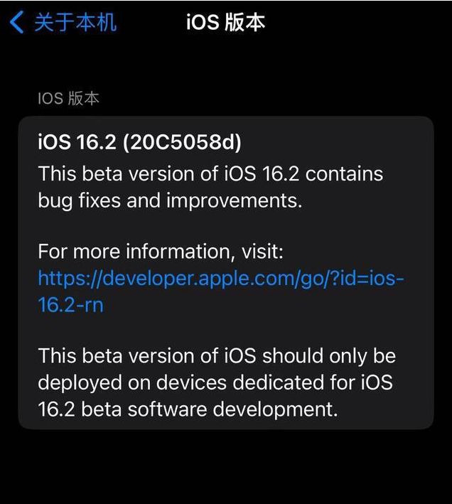 万城镇苹果手机维修分享iOS16.2beta4更新内容及升级建议 