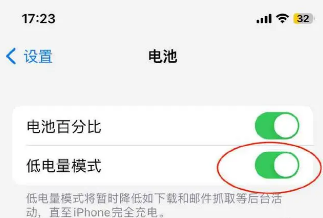 万城镇苹果手机维修分享iOS16耗电快解决办法 