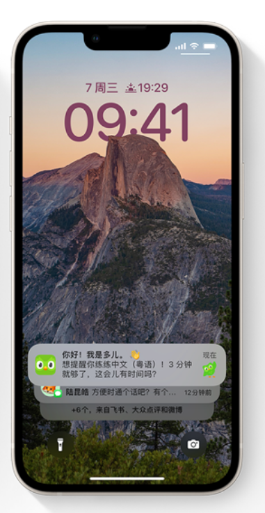 万城镇苹果14维修分享iPhone 14系列机型使用技巧：可从锁定屏幕中访问这些功能 