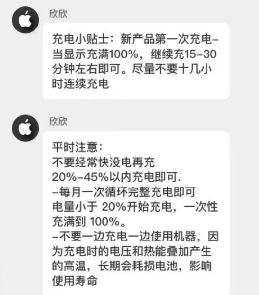 万城镇苹果14维修分享iPhone14 充电小妙招 