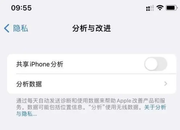 万城镇苹果手机维修分享iPhone如何关闭隐私追踪 