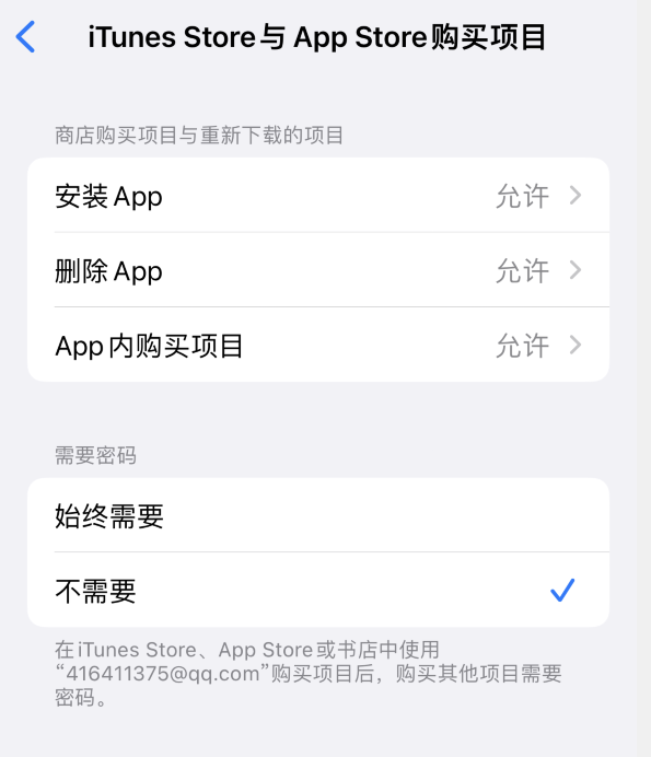 万城镇苹果14维修分享误删除或找不到 iPhone 14 系列机型中的内置应用怎么办 