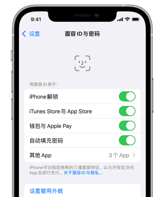万城镇苹果手机维修分享升级iOS 16 后 Face ID不可用怎么办 