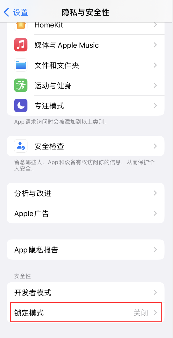 万城镇苹果手机维修分享iOS 16 “锁定模式”是什么 