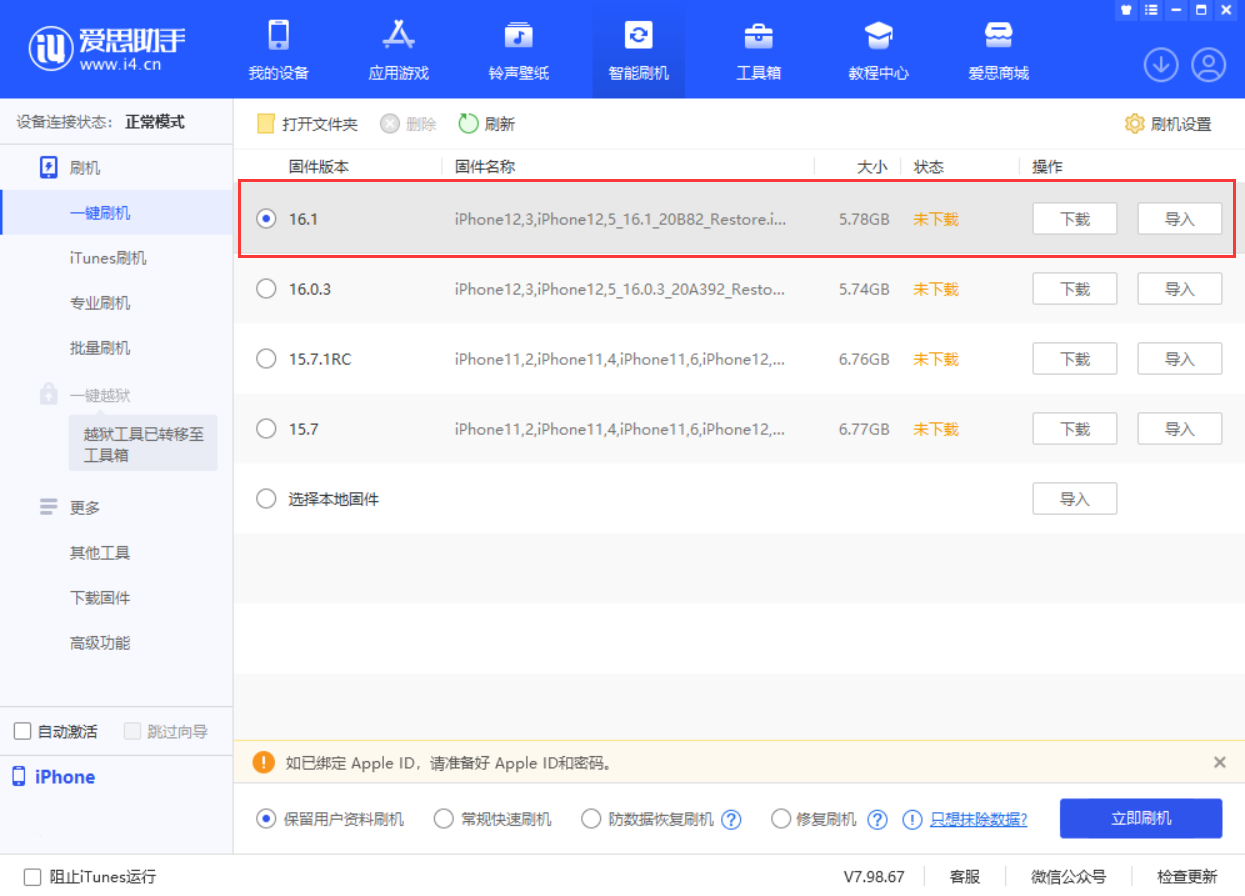 万城镇苹果手机维修分享iOS 16.1正式版新增了哪些新功能 