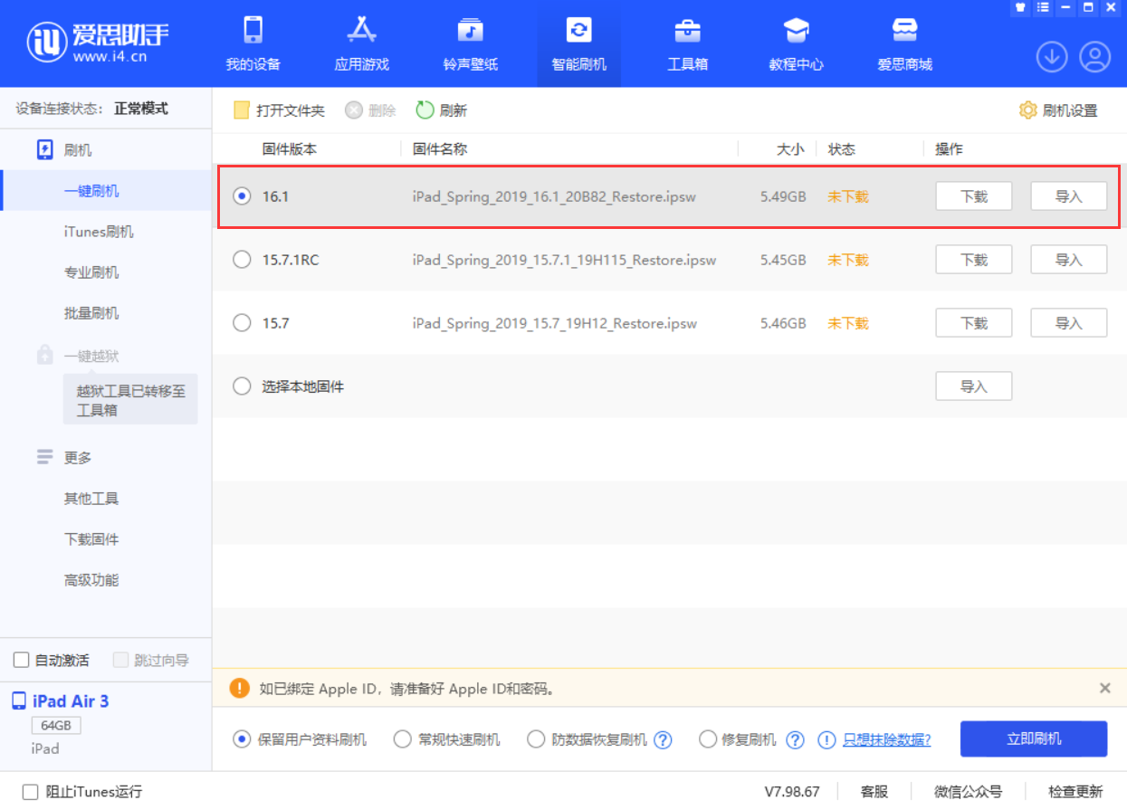 万城镇苹果手机维修分享iPadOS 16 正式版更新了哪些内容 