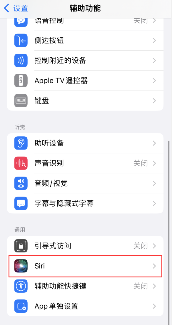 万城镇苹果手机维修分享iOS 16 支持让 Siri 通过 iPhone 扬声器播报通知和来电 