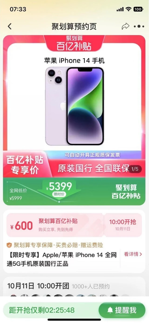 万城镇苹果14维修分享买iPhone14还是iPhone13 