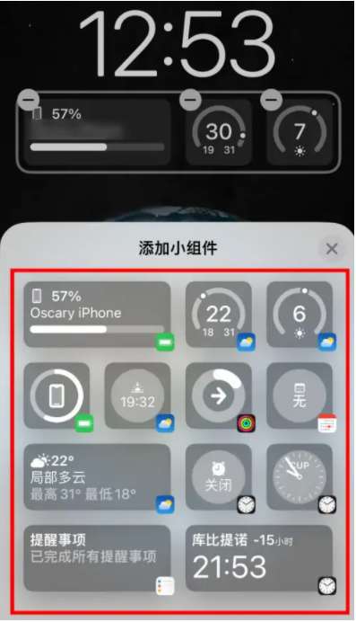 万城镇苹果手机维修分享iOS16锁屏小组件添加教程 