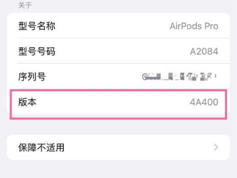 万城镇苹果手机维修分享AirPods pro固件安装方法 