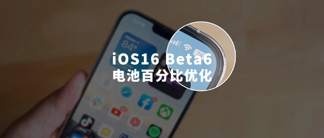 万城镇苹果手机维修分享iOS 16 Beta 6值得升级吗 