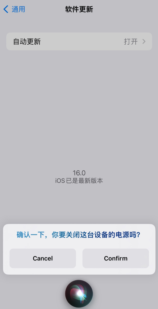万城镇苹果手机维修分享iOS 16 新功能：呼叫 Siri 即可让 iPhone 关机 
