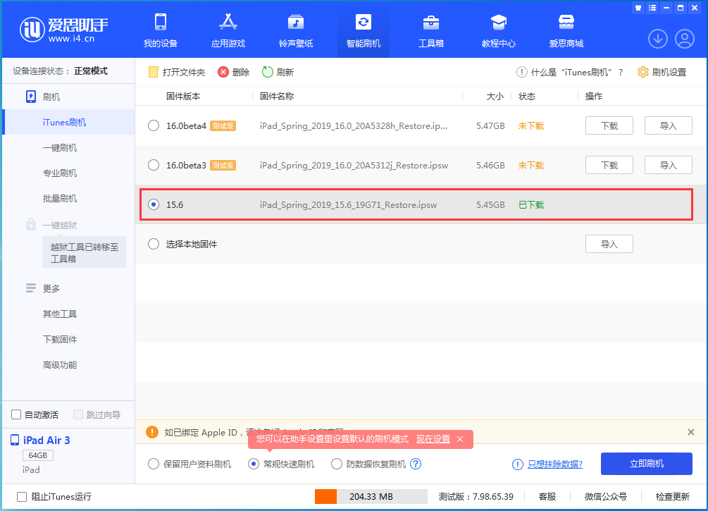 万城镇苹果手机维修分享iOS15.5验证通道关闭，升级iOS16后还可以降级吗 