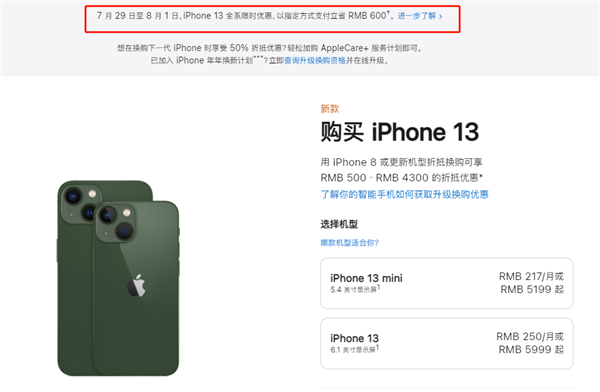 万城镇苹果13维修分享现在买iPhone 13划算吗 