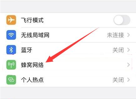 万城镇苹果手机维修分享iPhone手机4G网络怎么设置成5G网络 