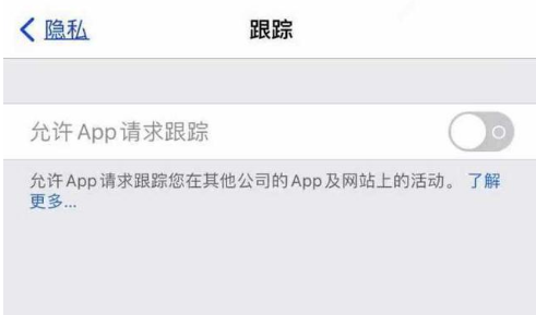 万城镇苹果13维修分享使用iPhone13时如何保护自己的隐私 