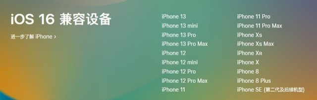 万城镇苹果手机维修分享iOS 16为什么要抛弃iPhone 7 