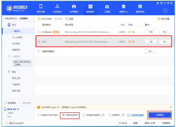 万城镇苹果手机维修分享iOS 16降级iOS 15.5方法教程 