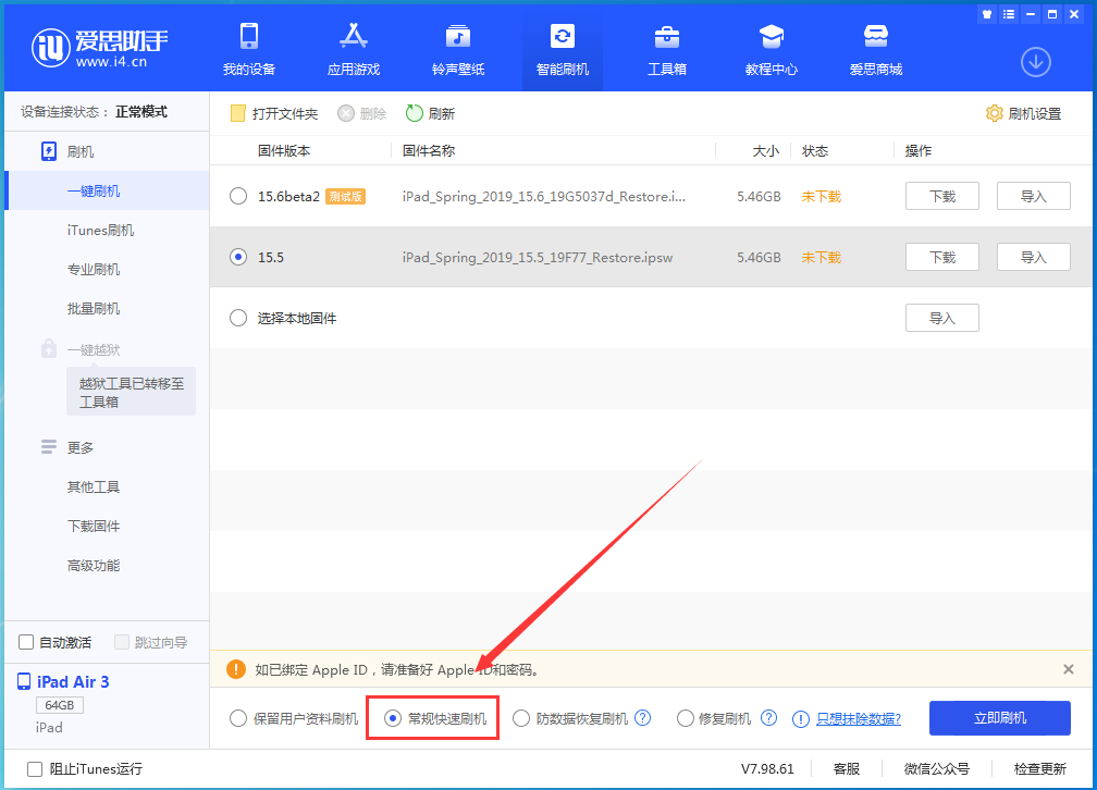 万城镇苹果手机维修分享iOS16 降级出现白苹果怎么办 