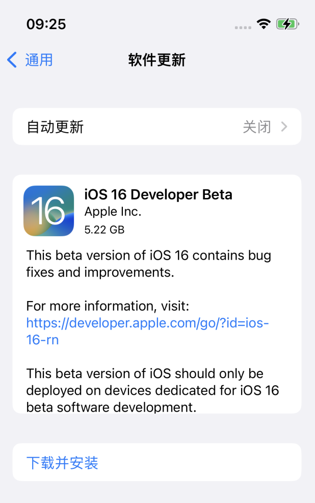 万城镇苹果手机维修分享iOS 16测试版值得升级吗 