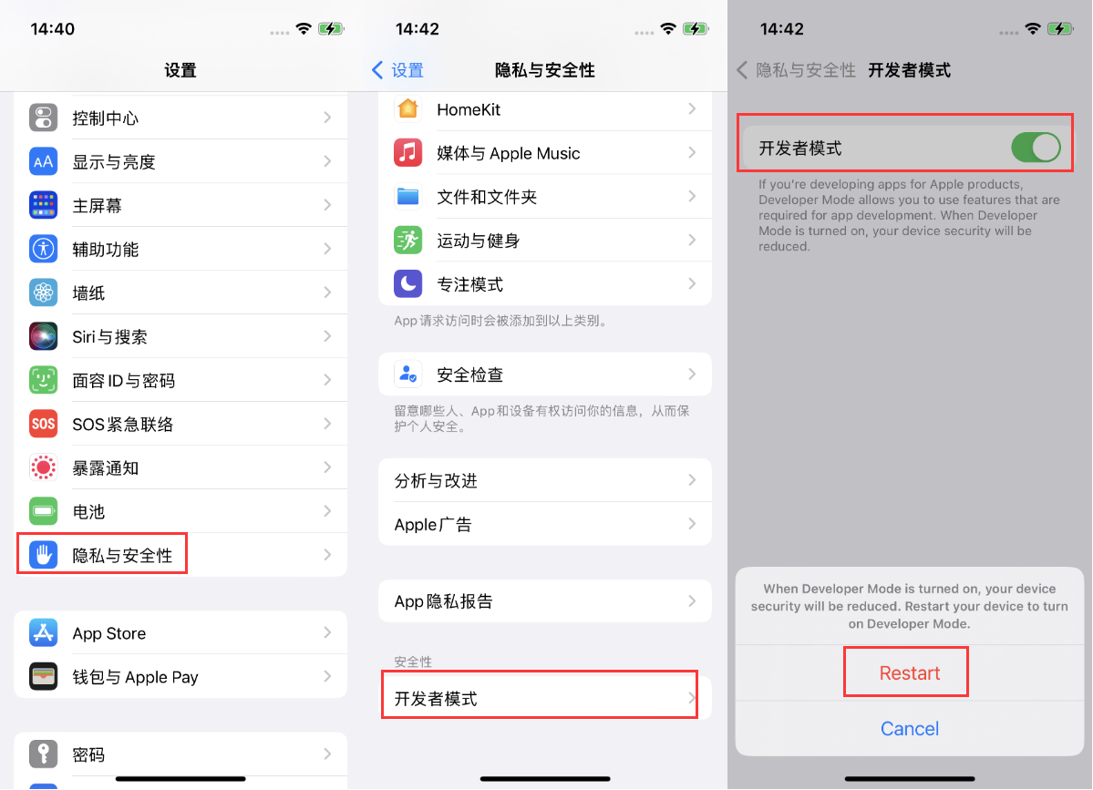 万城镇苹果手机维修分享iOS 16新增的开发者模式有什么用 