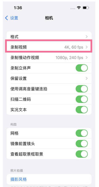 万城镇苹果13维修分享iPhone13怎么打开HDR视频 