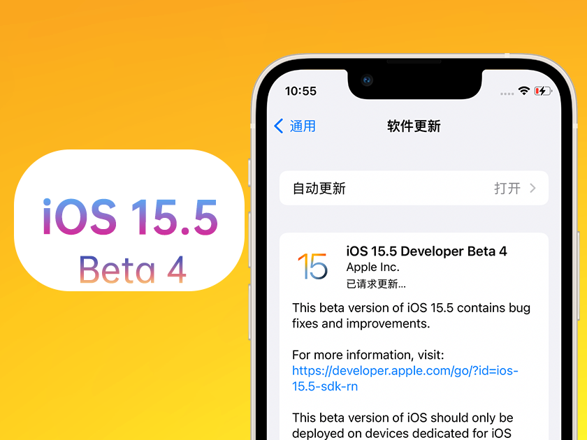 万城镇苹果手机维修分享iOS 15.5 Beta4优缺点汇总 