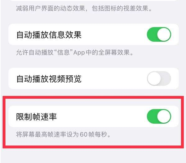 万城镇苹果13维修分享iPhone13 Pro高刷设置方法 