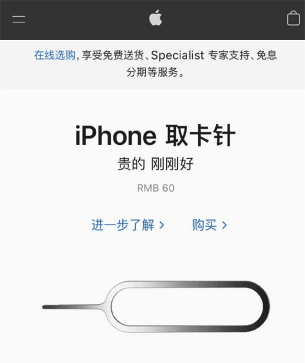 万城镇苹果手机维修分享谁会买26元的iPhone取卡针 