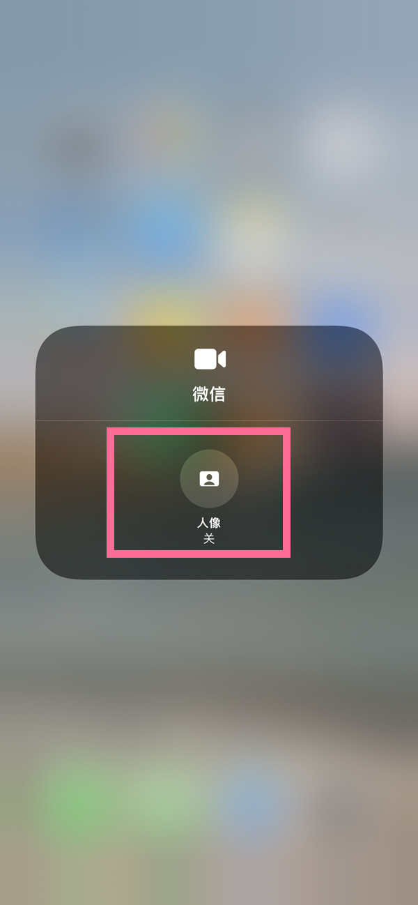 万城镇苹果13维修分享iPhone 13微信视频有美颜吗 