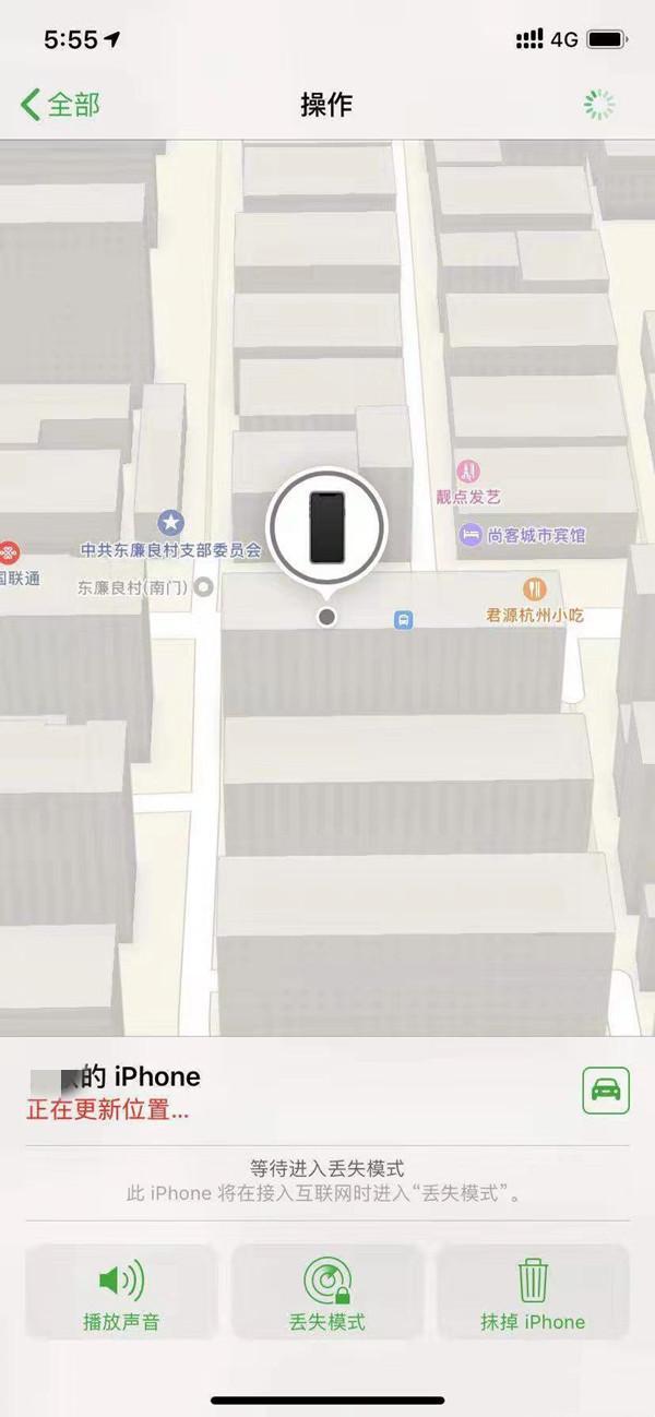 万城镇苹果13维修分享iPhone 13开启查找我的手机方法教程 