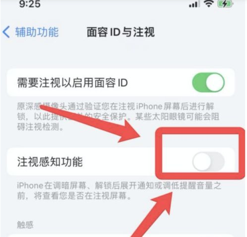 万城镇苹果13维修分享为什么iPhone 13来电铃声忽大忽小 