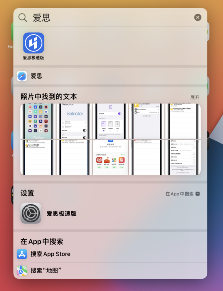 万城镇苹果手机维修分享小技巧 