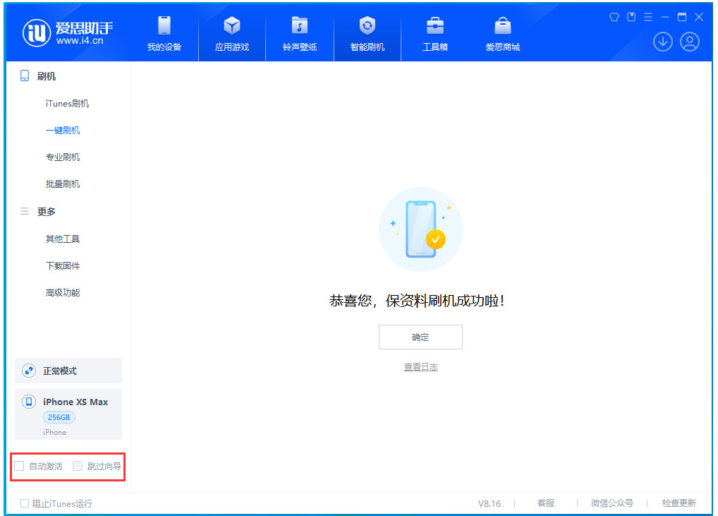 万城镇苹果手机维修分享iOS 17.3.1正式版一键刷机教程 