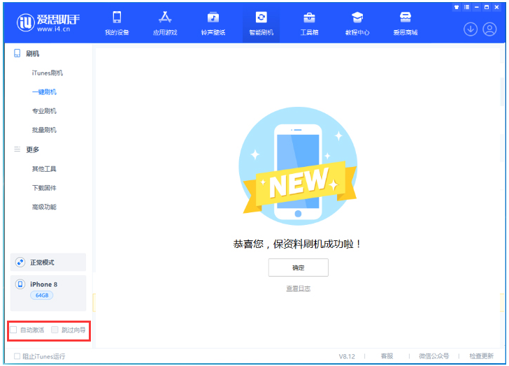 万城镇苹果手机维修分享iOS 17.0.2 正式版升级 