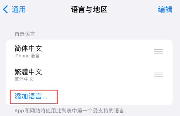 万城镇苹果手机维修分享在 iPhone 上使用 Safari 浏览器翻译网页 