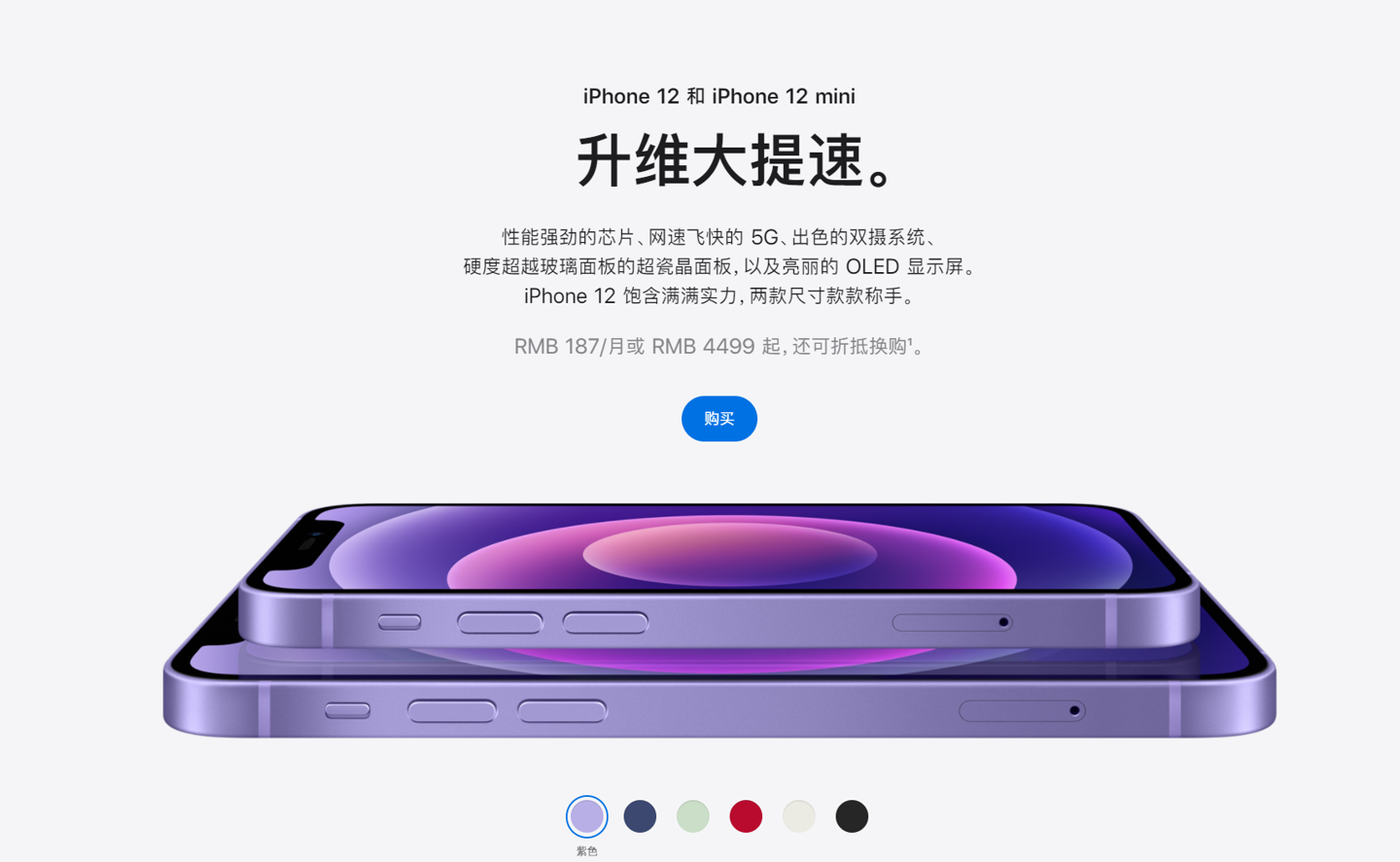 万城镇苹果手机维修分享 iPhone 12 系列价格降了多少 