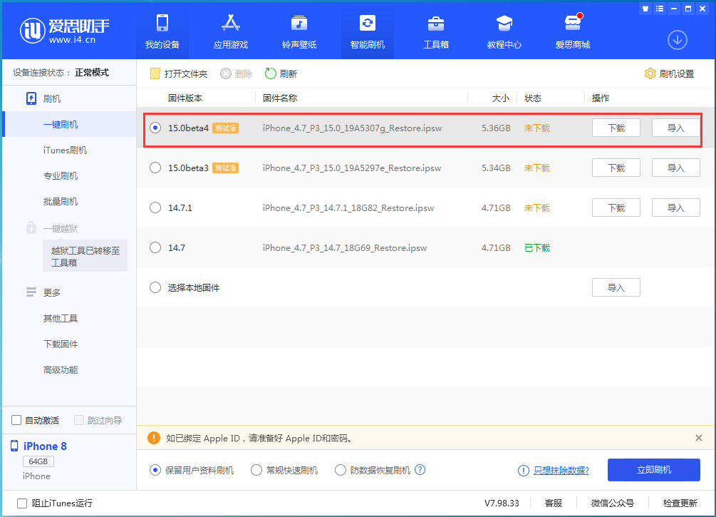 万城镇苹果手机维修分享iOS15 Beta4更新内容汇总 