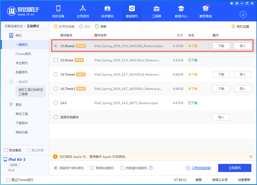 万城镇苹果手机维修分享iOS15 beta2修订版更新了什么内容 