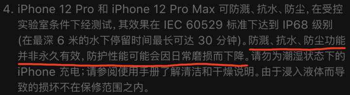 万城镇苹果手机维修分享为什么 iPhone 标明防水仍有可能进水损坏 