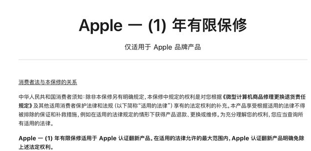 万城镇苹果手机维修分享苹果官翻机值得选购吗 