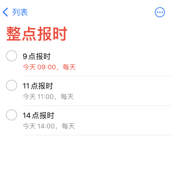 万城镇苹果手机维修分享如何在 iPhone 上设置整点报时提醒 