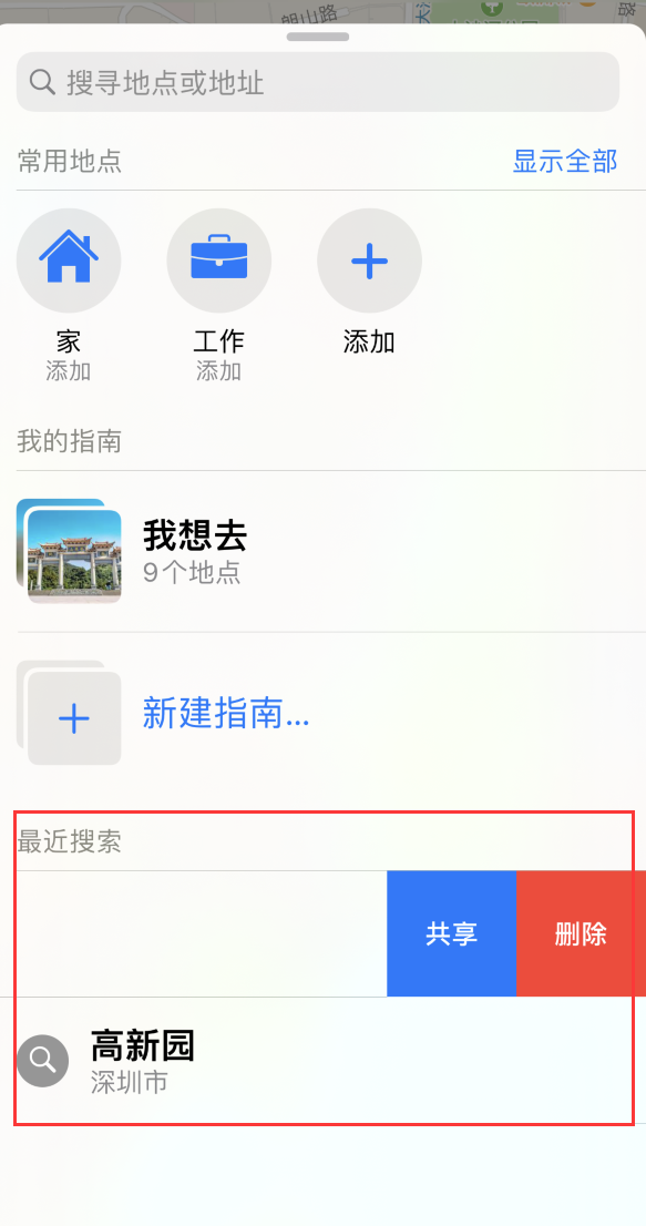 万城镇苹果手机维修分享保护个人隐私 