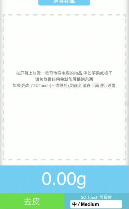 万城镇苹果手机维修分享iPhone手机称重的步骤 